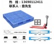 龍巖塑料托盤，寧德塑料托盤生產(chǎn)廠家