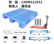 南平塑料托盤，龍巖塑料托盤生產(chǎn)廠家