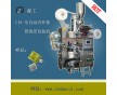 滇紅紅茶袋泡茶包裝機，一款全自動內(nèi)外袋包裝機專家！