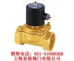 黃銅電磁閥，直動(dòng)式電磁閥，絲口電磁閥，2W
