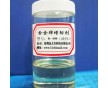 供應(yīng)PVC發(fā)泡板專用塑料液體增韌劑
