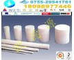 阻燃性PTFE棒，抗酸PTFE棒，德國(guó)PTFE棒