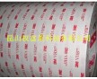 銷售特價3M4950 3M4950VHB粘性雙面膠