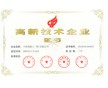 豐鐵注塑機 高新技術企業(yè)