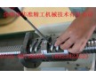 深圳華準(zhǔn)公司維修滾珠絲杠、維修滾珠絲桿、維修絲桿服務(wù)