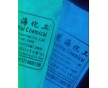 產家直銷，高亮夜光粉，發(fā)光粉，專用發(fā)光顏料，發(fā)光消防標志
