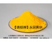 塑料、橡膠用德顏牌永固黃GR