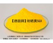 水性墨、自干漆用德顏牌耐曬黃5GX