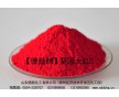 顏料印花色漿、膠印墨用德顏牌堅(jiān)固大紅G