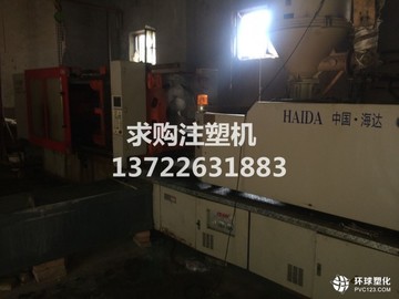 求購注塑機(jī)/回收二手注塑機(jī)