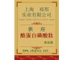 酪蛋白磷酸肽作用，酪蛋白磷酸肽價(jià)格，哪有賣(mài)酪蛋白磷酸肽
