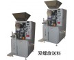 沉淀法二氧化硅包裝機、白炭黑包裝機、消光粉包裝機、