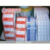 泰豪源不干膠制品公司_口碑好的食品標(biāo)簽供應(yīng)商|個(gè)性色帶