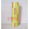南亞保鮮膜新價(jià)格？咨詢電話-053180679182