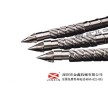 塑料造粒機螺桿/火箭頭/過膠圈/止逆環(huán)/法蘭/射嘴/【金鑫】