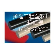 威海源隆工程塑料廠
