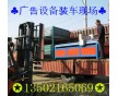 遼陽(yáng)亞克力吸塑機(jī)