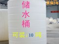 塑料水箱