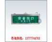 防爆疏散指示燈 防爆誘導(dǎo)標(biāo)志燈