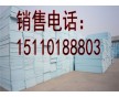 北京保溫板價(jià)格