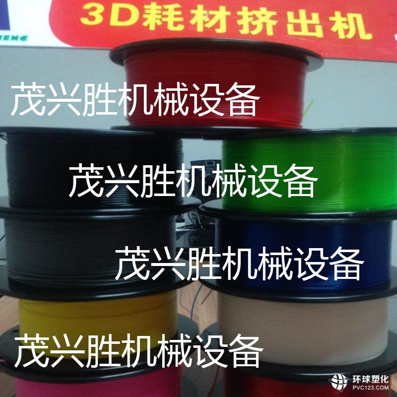 PLA3D耗材擠出機系列