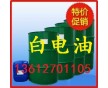東莞環(huán)保白電油6#，高純度白電油120#廠價(jià)直銷