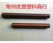 熱固性聚酰亞胺PI圓棒，PI-300