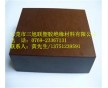 【供應(yīng)德國(guó)進(jìn)口PAI板出售】（東莞市三旭聯(lián)）