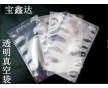 抽真空包裝袋