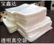真空袋惠州生產(chǎn)廠家