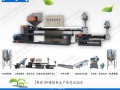 我公司造粒機設備