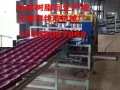 合成樹(shù)脂瓦設(shè)備