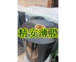 供應黑色PET聚酯膜，品種齊，規(guī)格全，品質保證