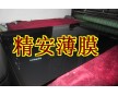 供應188#雙面光黑PET鼓膜，PET絕緣墊片