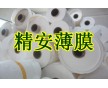 專業(yè)銷售光電PET薄膜，PET發(fā)泡薄膜，背光反光片