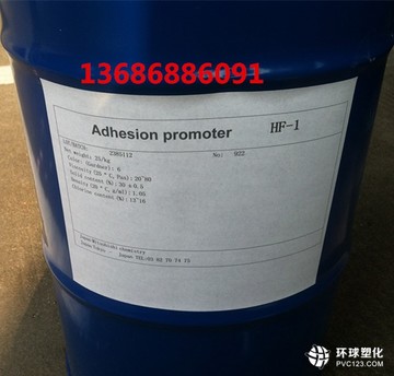 PP附著力促進劑