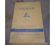 專業(yè)定做牛皮紙包裝袋