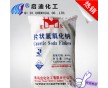 供應(yīng)98.5%，工業(yè)級(jí)