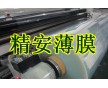 大量批發(fā)聚酯薄膜PET，PET透明膜，高亮度PET膠片