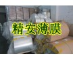 大量供應高透明PET聚酯薄膜，PET透明薄膜，電子模切薄膜