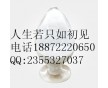2-氨基噻唑|CAS號(hào): 96-50-4,價(jià)格**▲