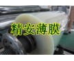 PET聚酯薄膜，絕緣，印刷PET膠片，PET窗口膜