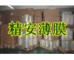 pet環(huán)保薄膜，PET窗口膜，PET聚酯帶