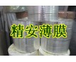 直銷軟性線路PET印刷膜，PET薄膜