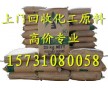 回收塑料原料 聚丙烯 聚氯乙烯樹(shù)脂 聚乙烯