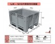 鷹潭塑料歐標(biāo)箱批發(fā)、鷹潭塑料防靜電周轉(zhuǎn)箱、鷹潭塑料折疊箱