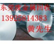 東莞五金塑膠回收公司、東莞電線電纜回收公司、二手配電柜回收