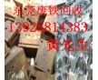 東莞塑料回收公司，東莞廢舊變壓器回收公司