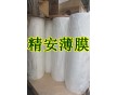 特銷pet電機膜，母線槽專用pet薄膜，PET引帶膜
