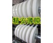專銷進口PET電機膜，PET電機絕緣片，母線槽膜